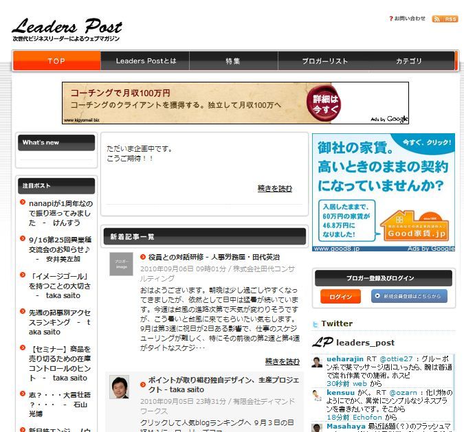 leaderspostキャプチャー