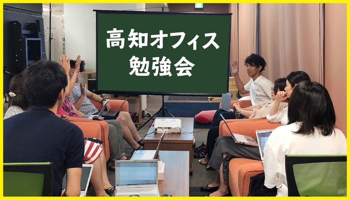 KochiOffice_thumbnail