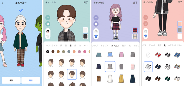 LINE_アバター