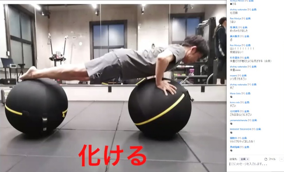社長の化ける