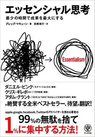 essential.jpg essential.jpg
