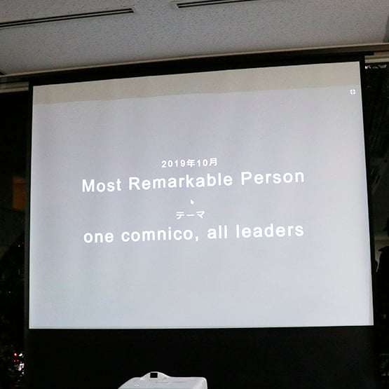 M.R.P.発表時の様子