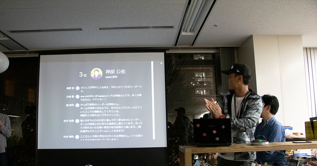 M.R.P.賞発表時の様子