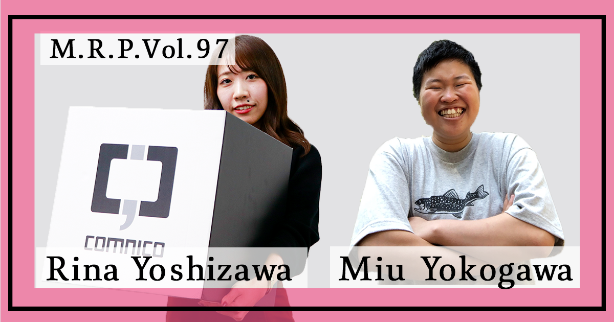 第97回M.R.P.受賞者の吉澤理奈と横川みう