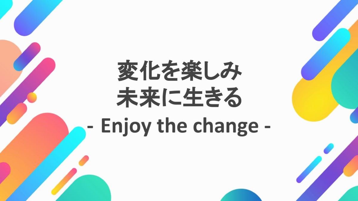 2020年度上期方針