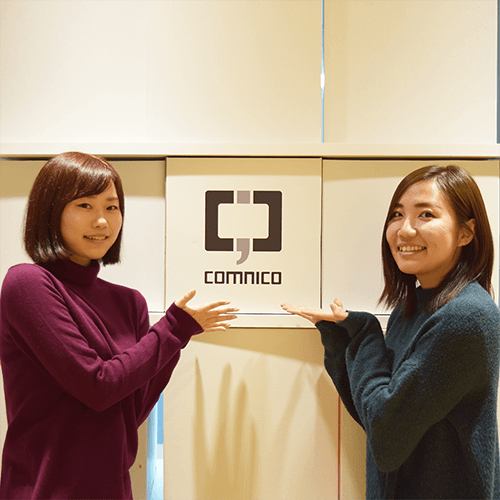 comnico Intern 岡田&大野 comnico Intern 岡田&大野