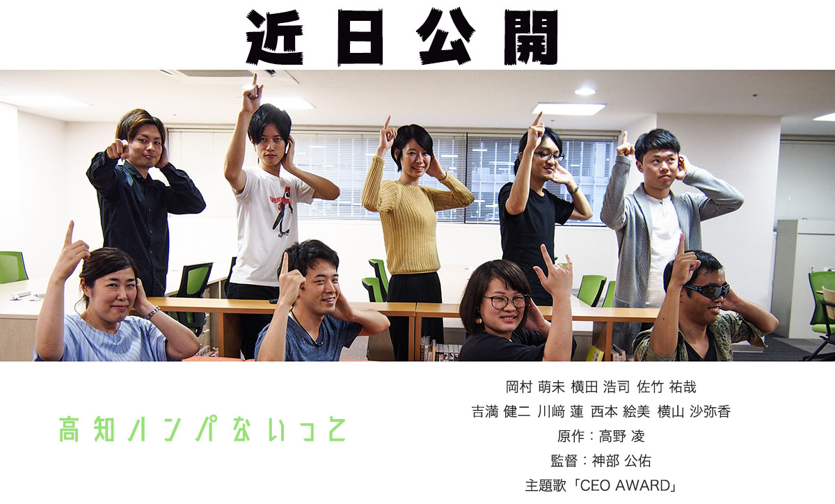 高知