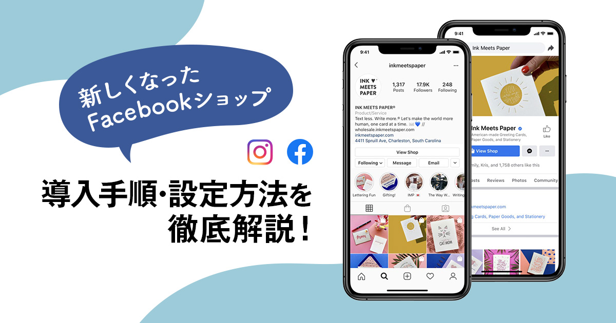 ここに注意 Twitter Instagram Facebookでプレゼントキャンペーンを実施する方法 Sns運用のヒントが見つかるメディア We Love Social